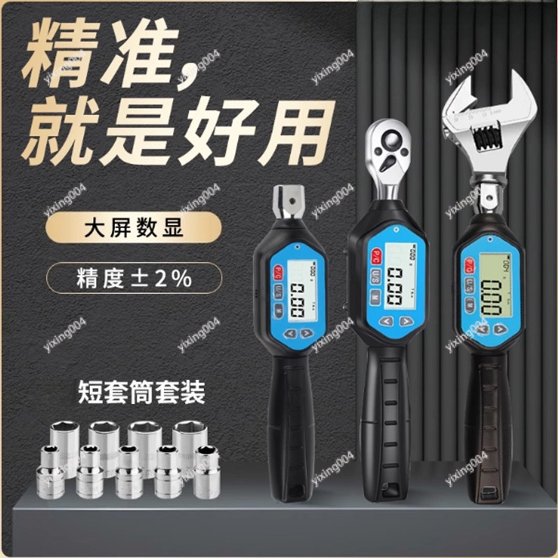Torque Wrench Digital - Precyzyjny klucz dynamometryczny z cyfrowym wyświetlaczem